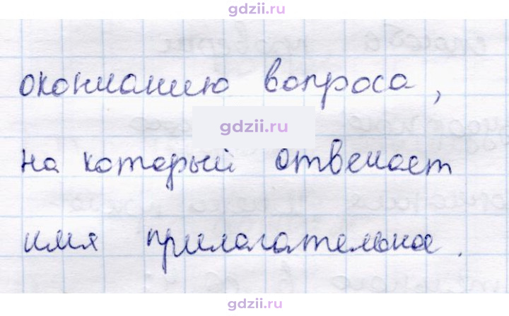 Скан решения номера 26