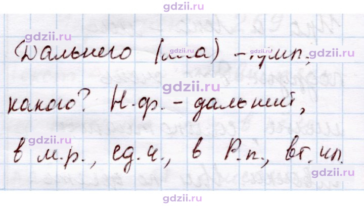 Скан решения номера 260
