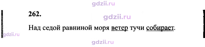 Скан решения номера 262
