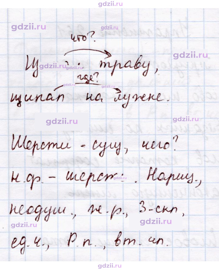 Скан решения номера 263