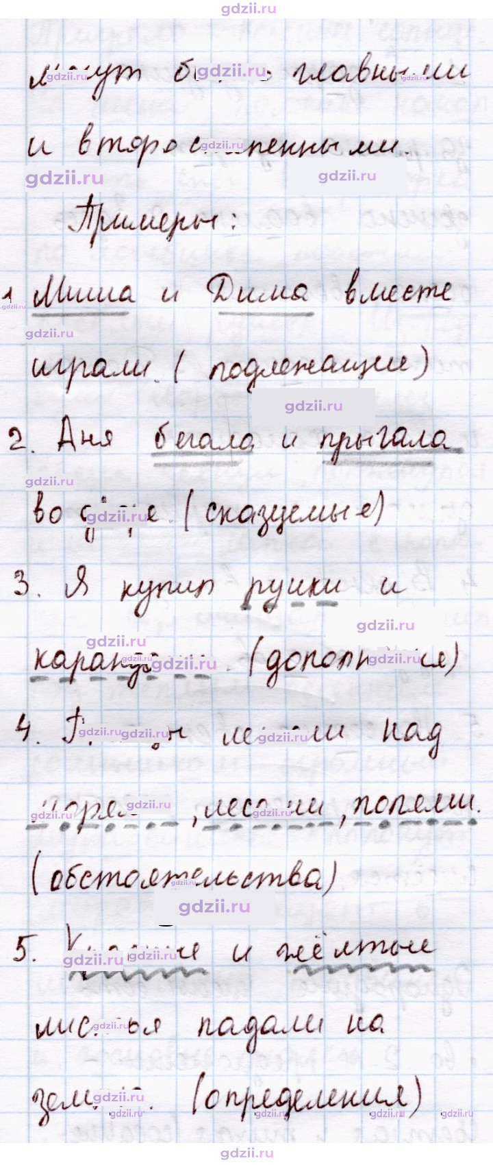 Скан решения номера 264