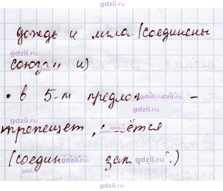 Скан решения номера 265