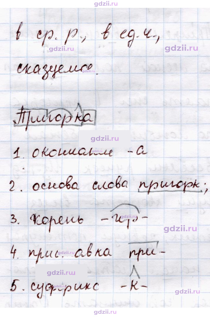 Скан решения номера 267