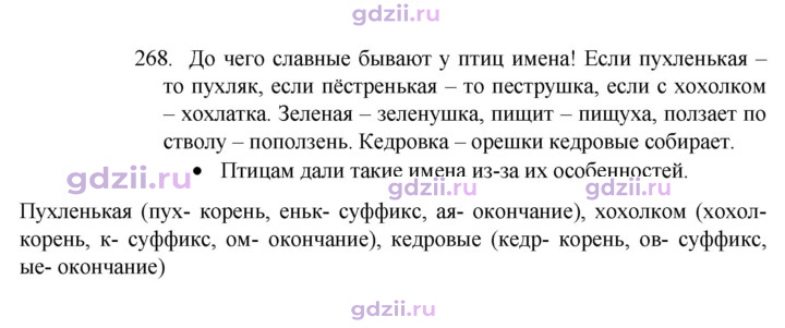 Скан решения номера 268