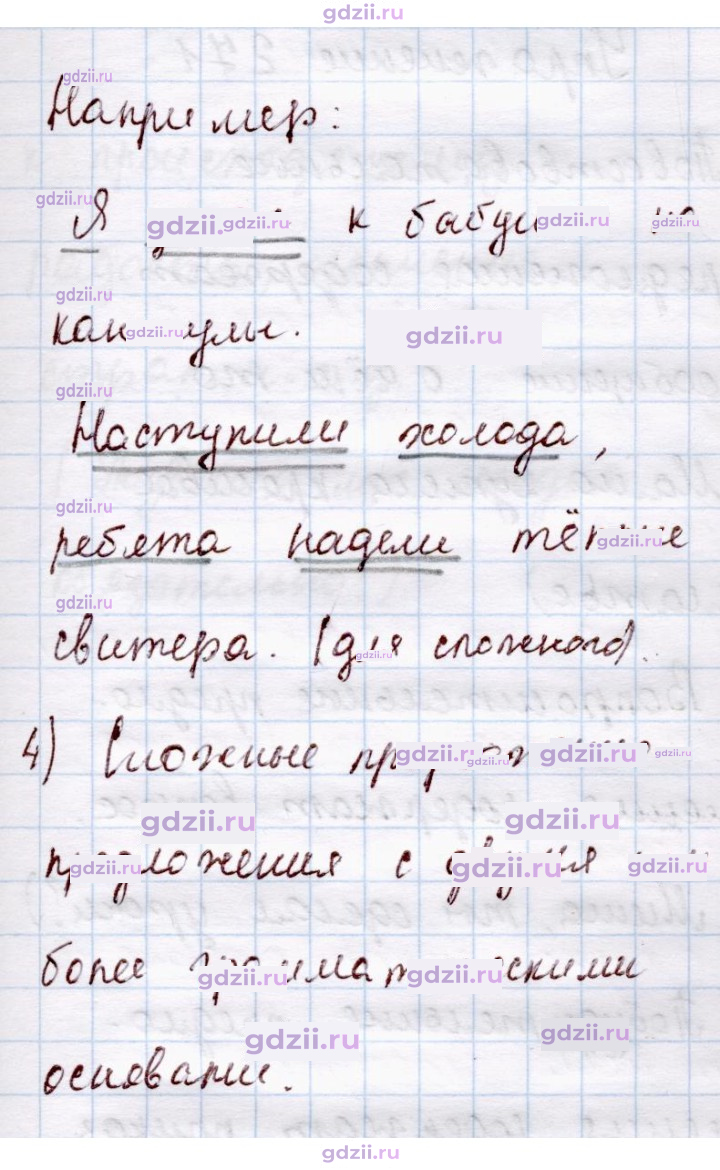 Скан решения номера 268