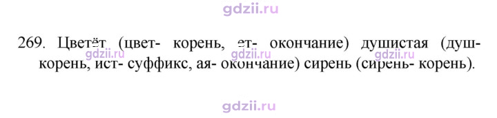 Скан решения номера 269