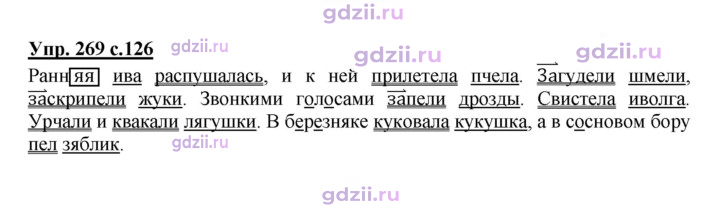 Скан решения номера 269