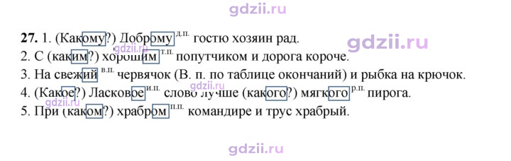 Скан решения номера 27