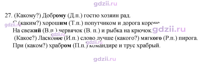 Скан решения номера 27