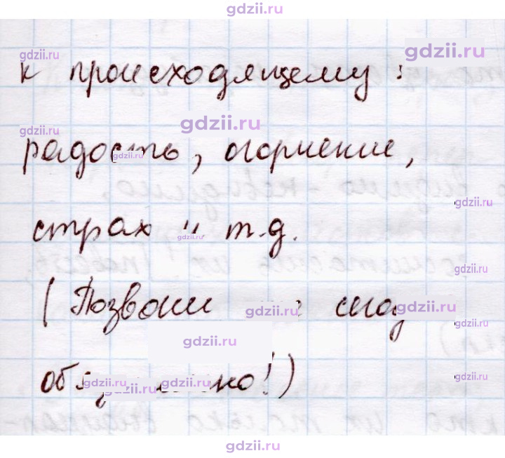 Скан решения номера 271