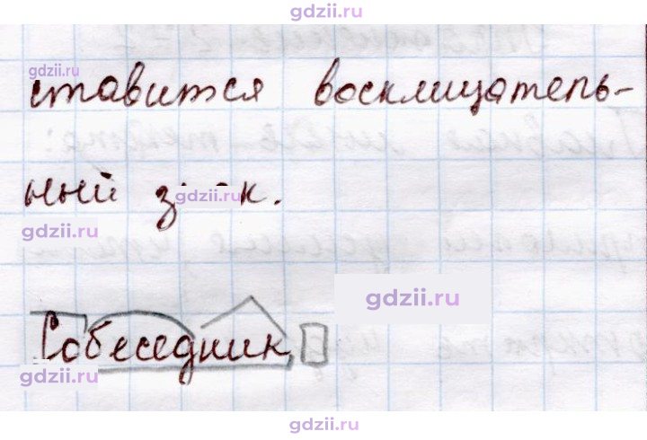 Скан решения номера 272