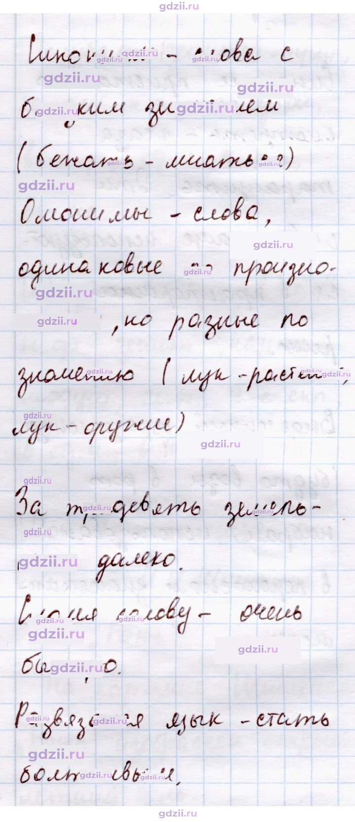Скан решения номера 274