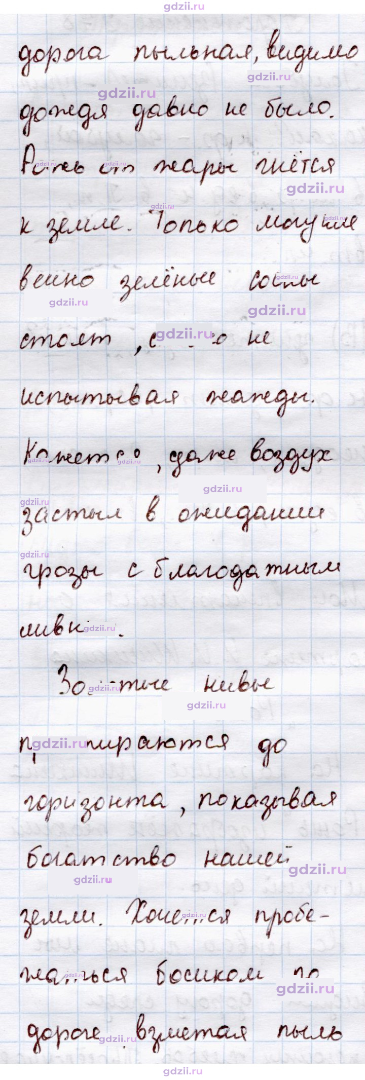 Скан решения номера 278