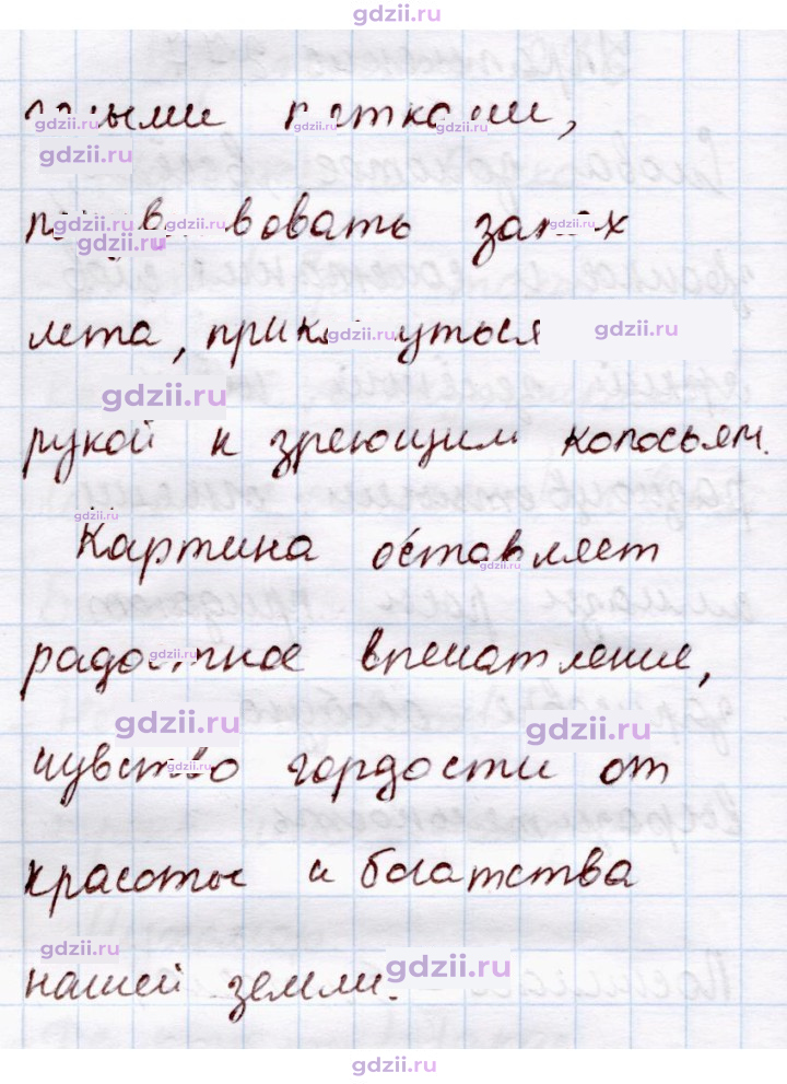 Скан решения номера 278