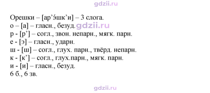 Скан решения номера 281