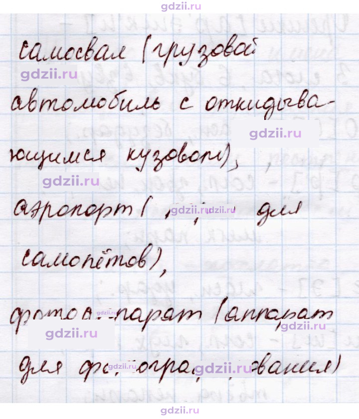 Скан решения номера 283