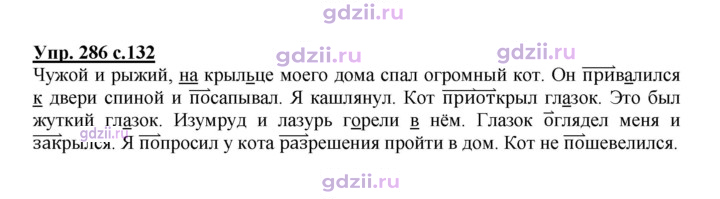 Скан решения номера 286