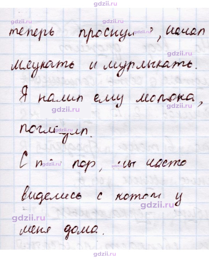 Скан решения номера 286