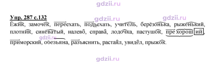 Скан решения номера 287