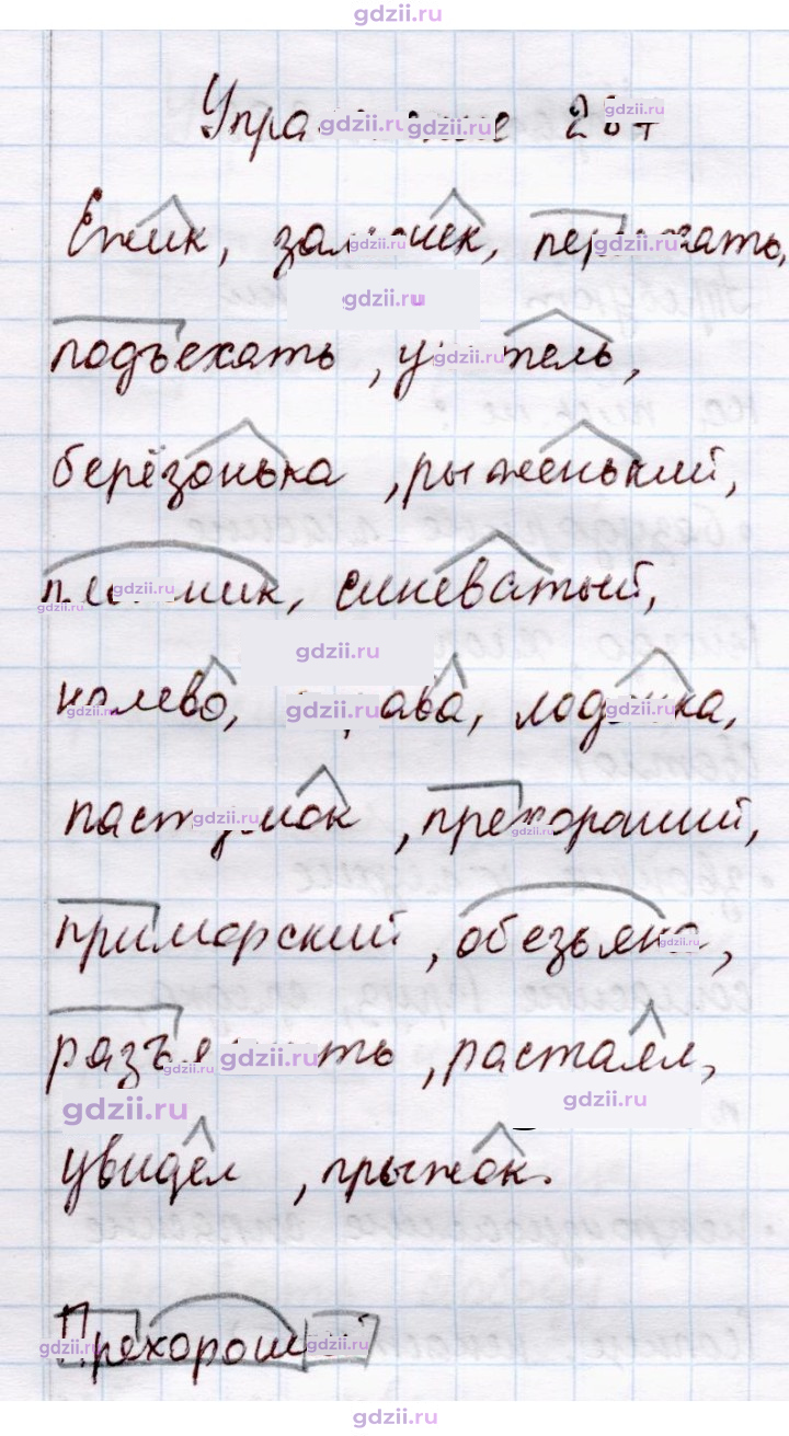 Скан решения номера 287