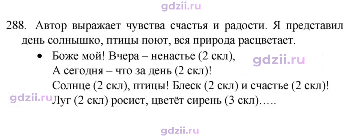 Скан решения номера 288