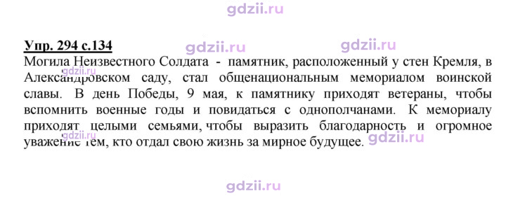 Скан решения номера 294