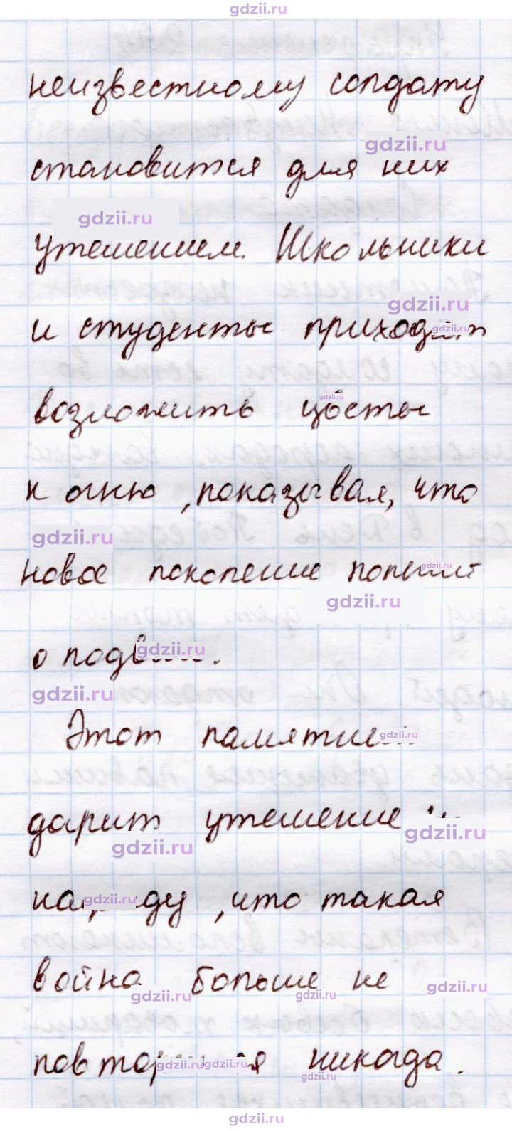Скан решения номера 294