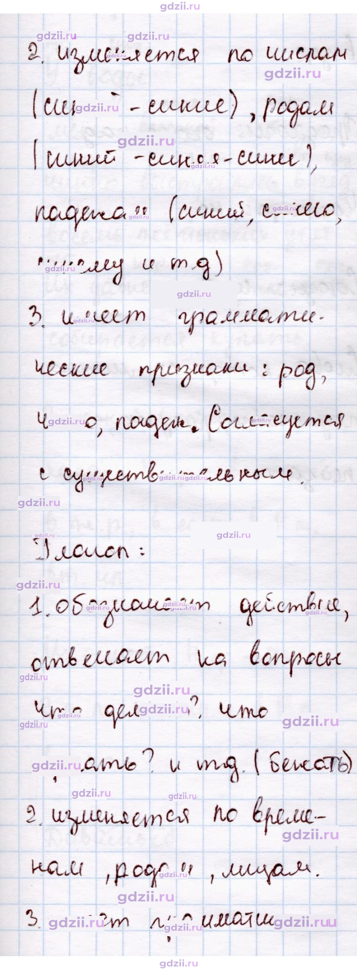 Скан решения номера 295