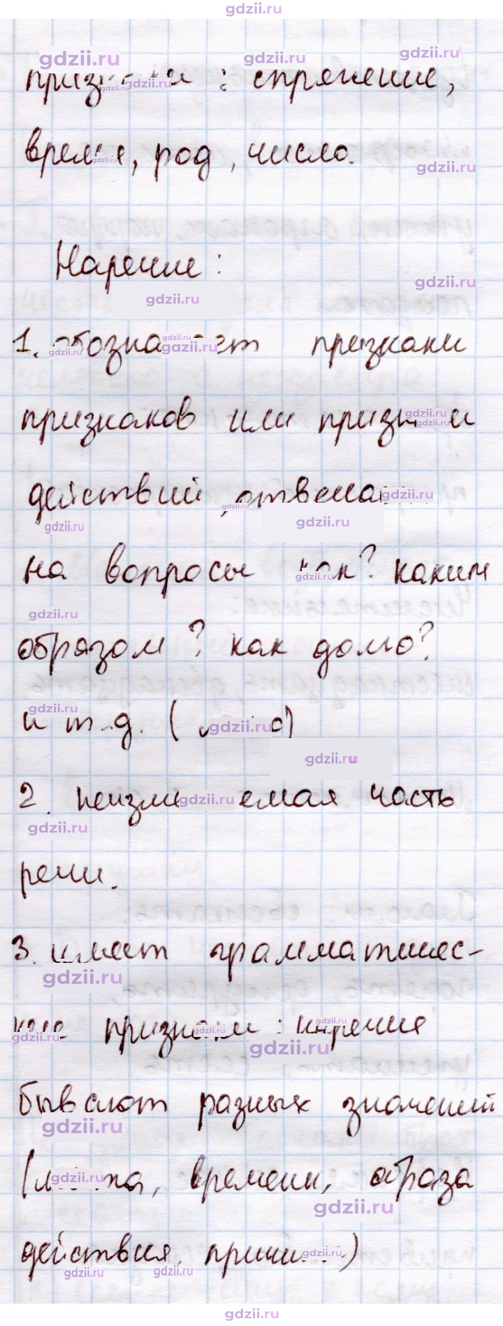 Скан решения номера 295