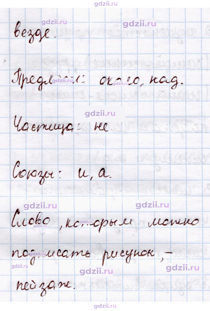 Скан решения номера 296