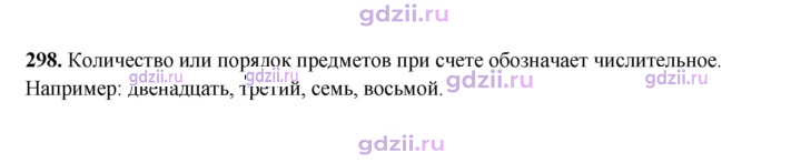 Скан решения номера 298