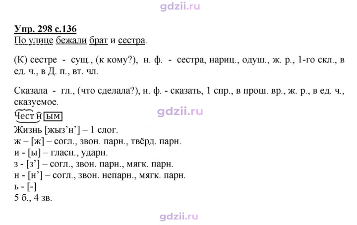 Скан решения номера 298