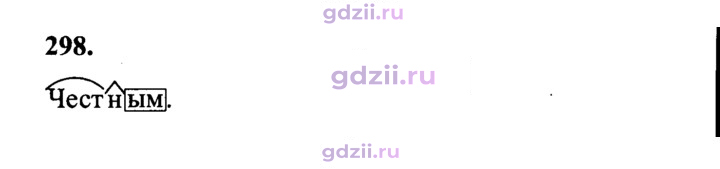 Скан решения номера 298