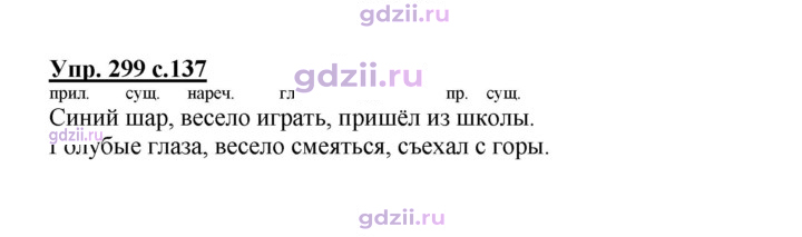 Скан решения номера 299