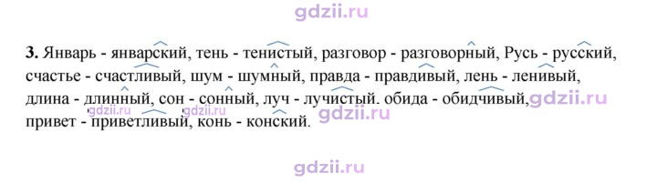 Скан решения номера 3
