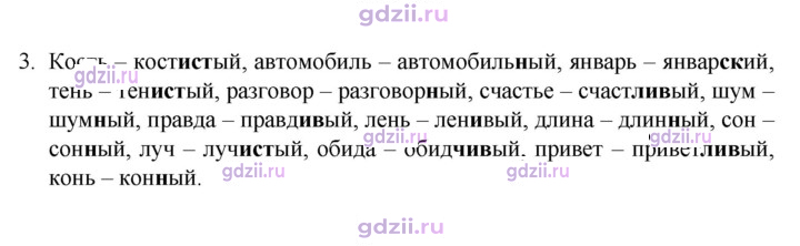 Скан решения номера 3