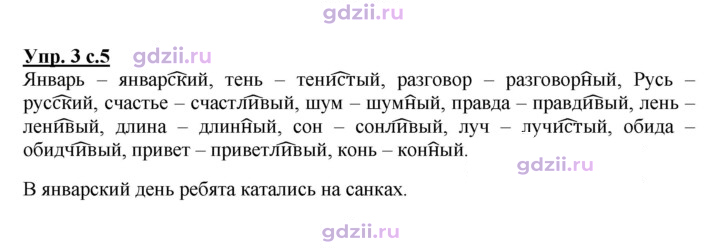 Скан решения номера 3