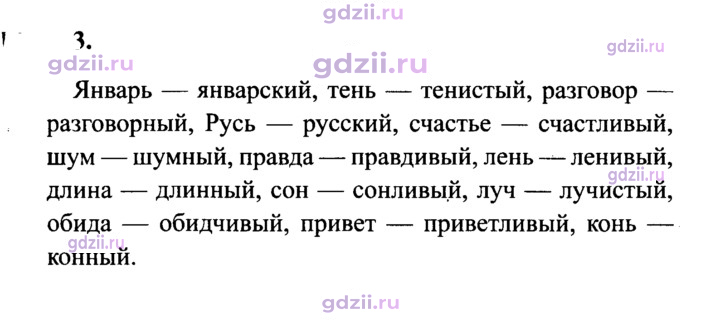 Скан решения номера 3