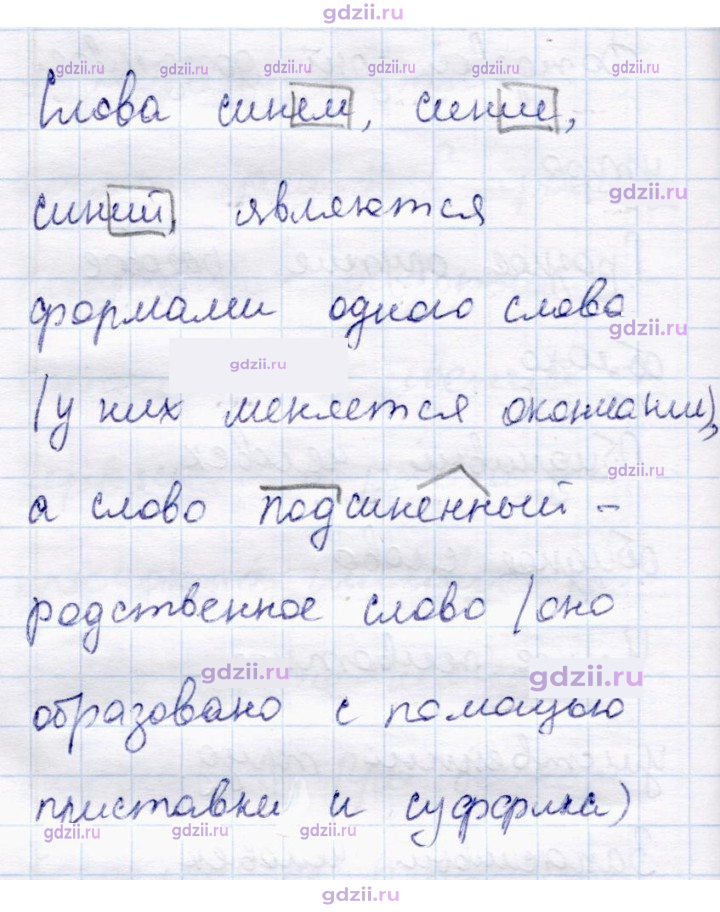 Скан решения номера 30