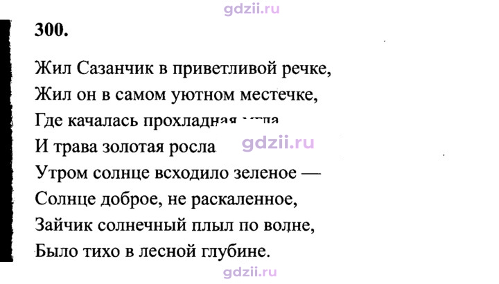 Скан решения номера 300