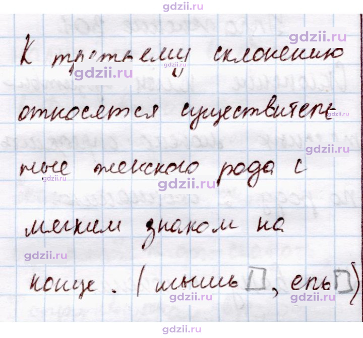 Скан решения номера 301