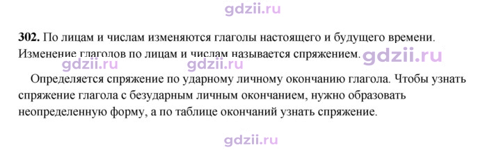 Скан решения номера 302