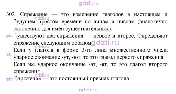 Скан решения номера 302