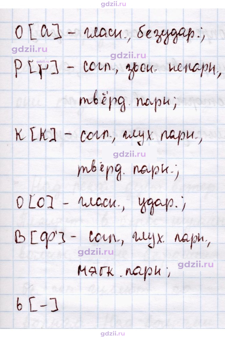 Скан решения номера 302