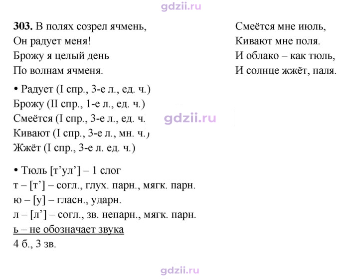 Скан решения номера 303