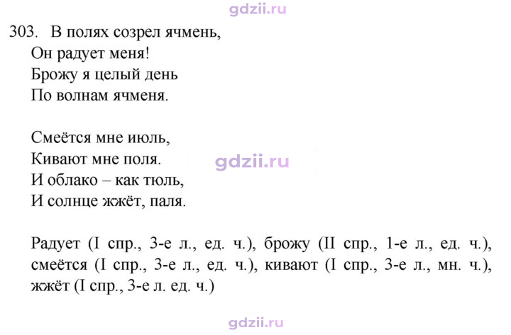 Скан решения номера 303