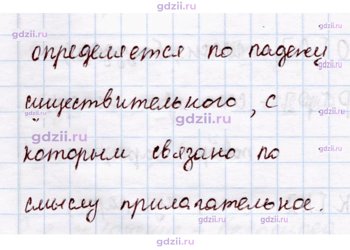 Скан решения номера 304