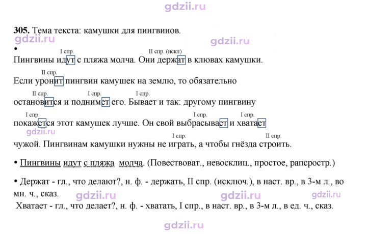 Скан решения номера 305