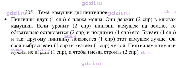 Скан решения номера 305
