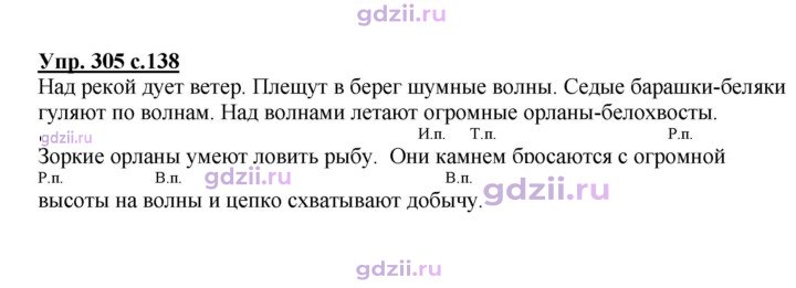 Скан решения номера 305